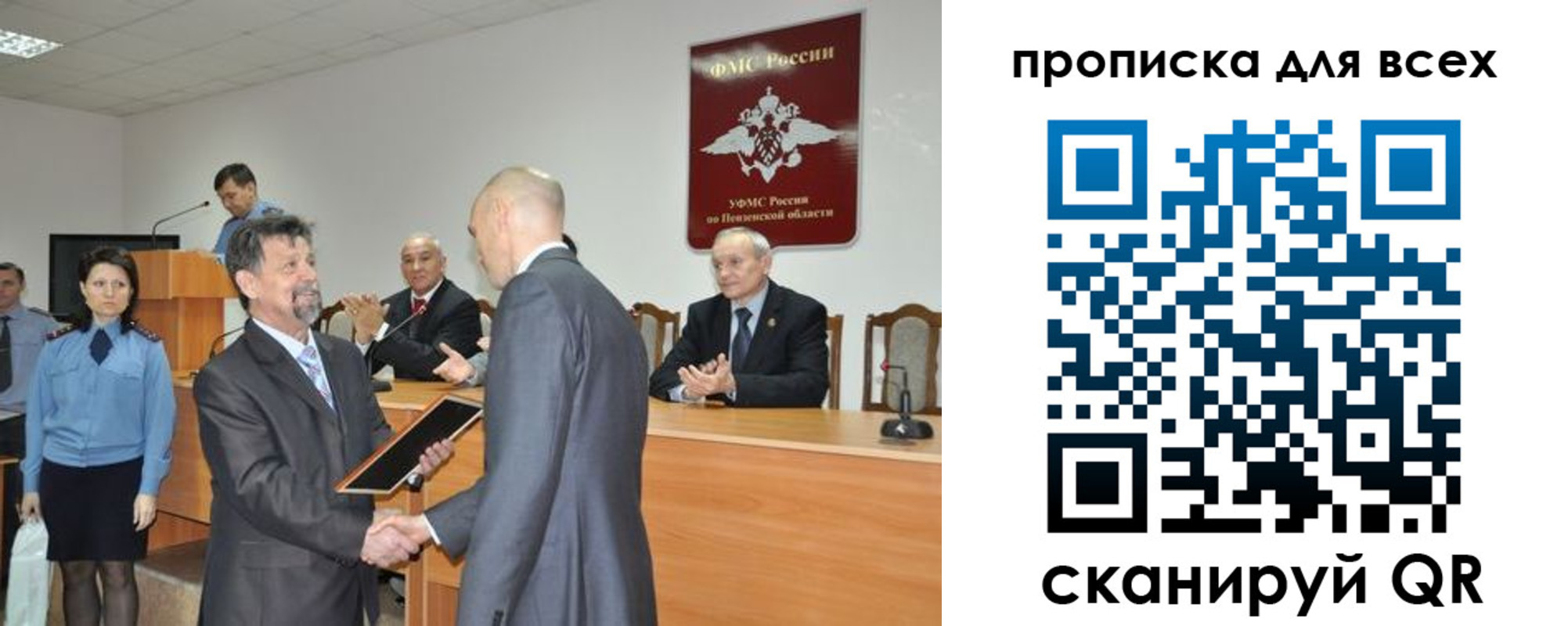прописка регистрация в Окуловке