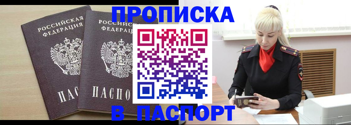 прописка для военкомата в Окуловке