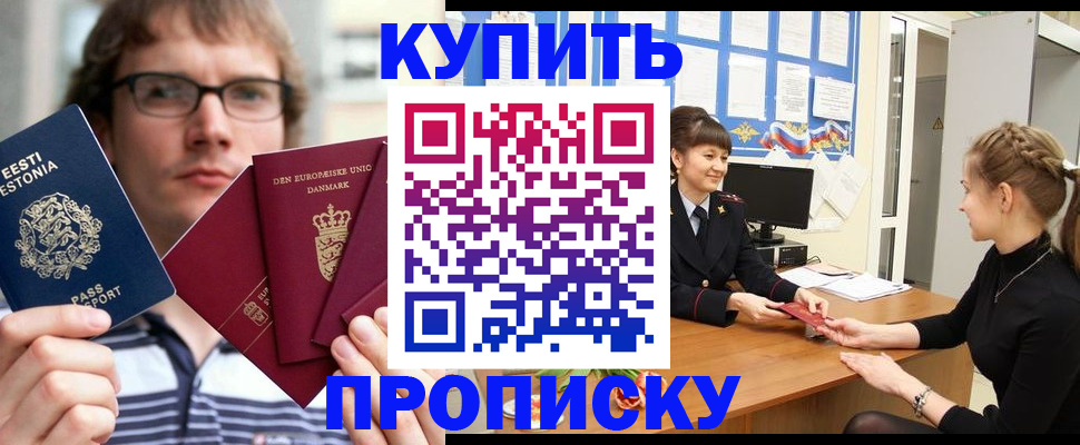 прописка паспорт в Окуловке