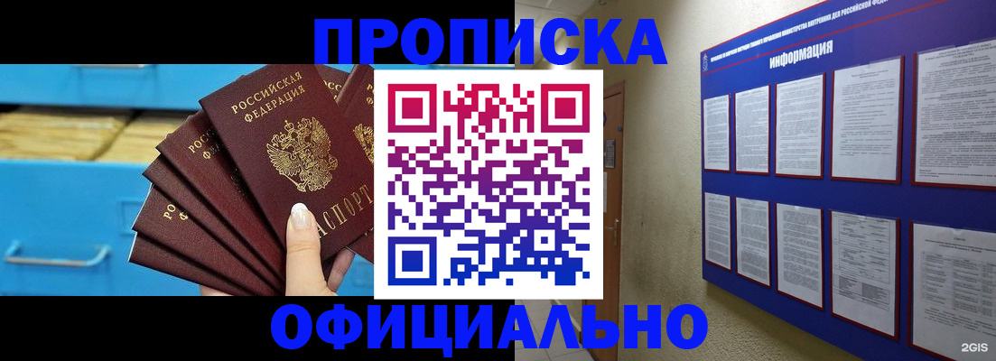 прописка поиск в Окуловке