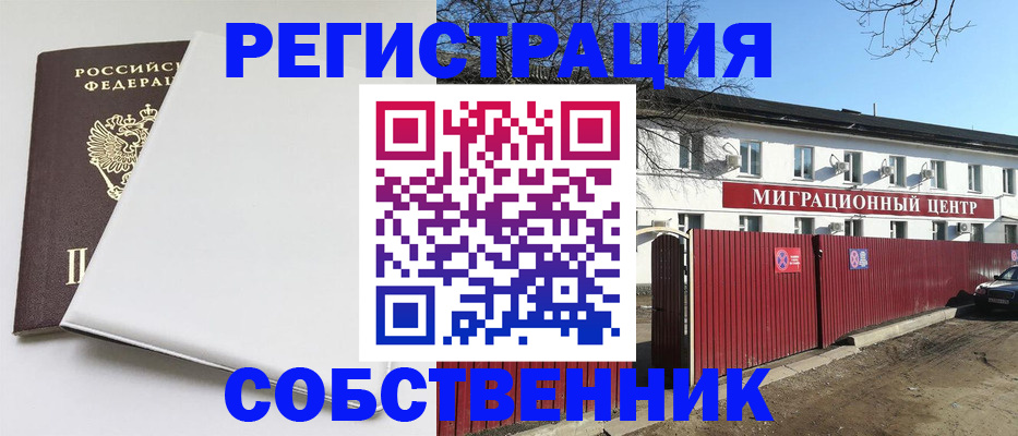 миграционный учет в Окуловке