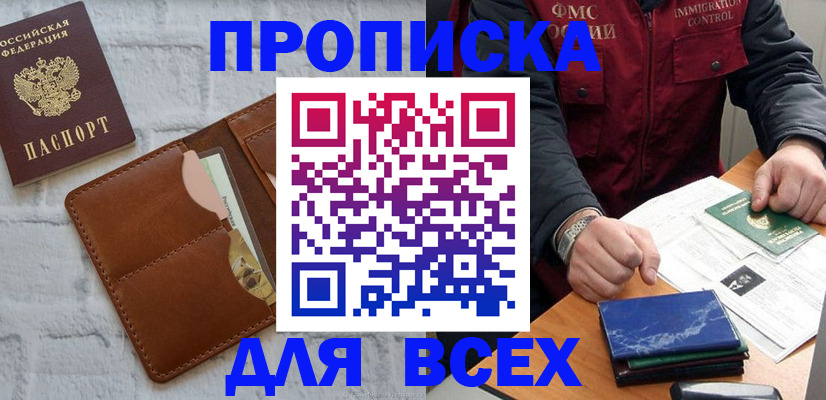 найти адрес прописки в Окуловке