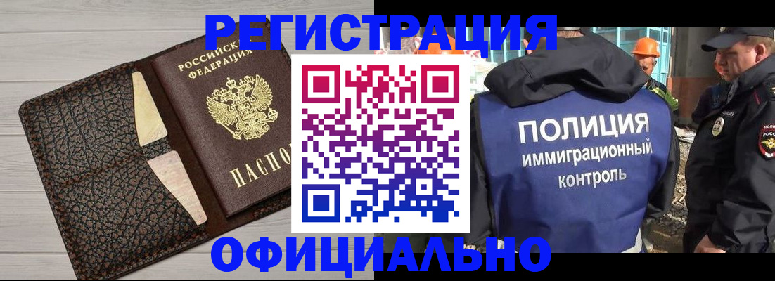 временная регистрация в Окуловке